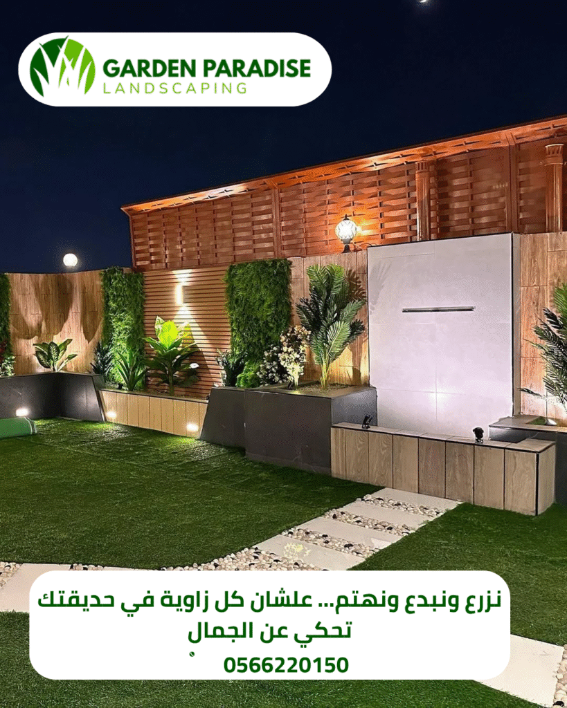 تنسيق حدائق جنة الحدائق بجده